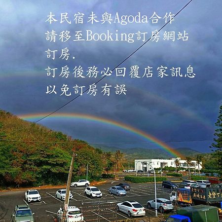 Rusty B&B Kenting Dış mekan fotoğraf