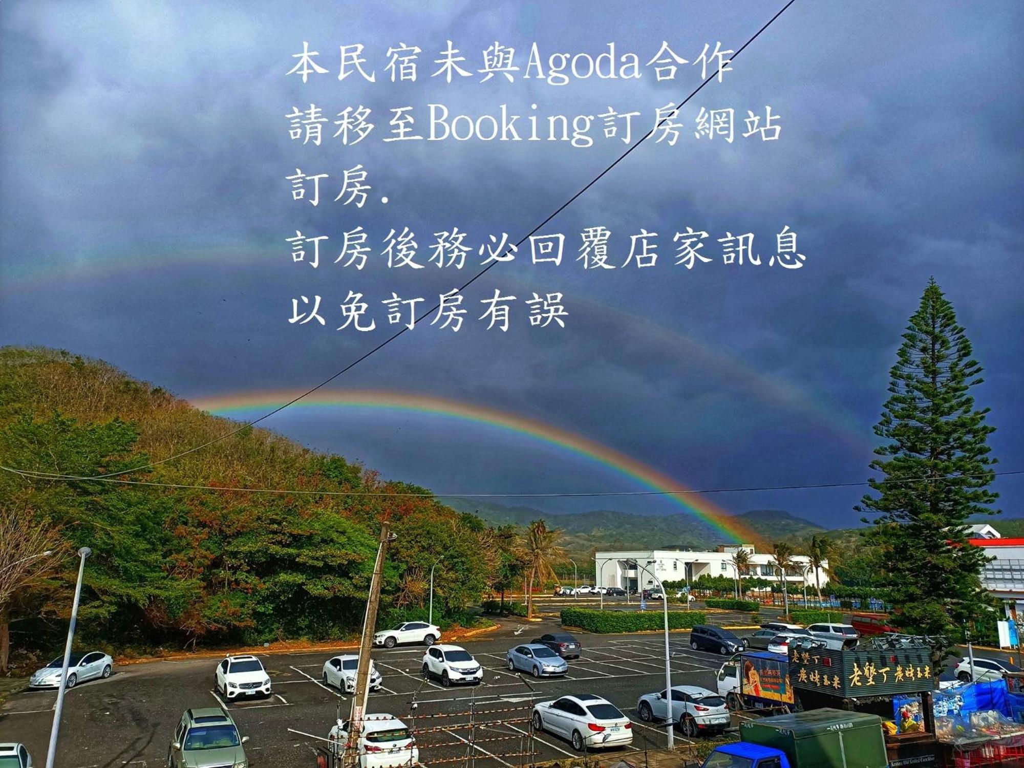 Rusty B&B Kenting Dış mekan fotoğraf